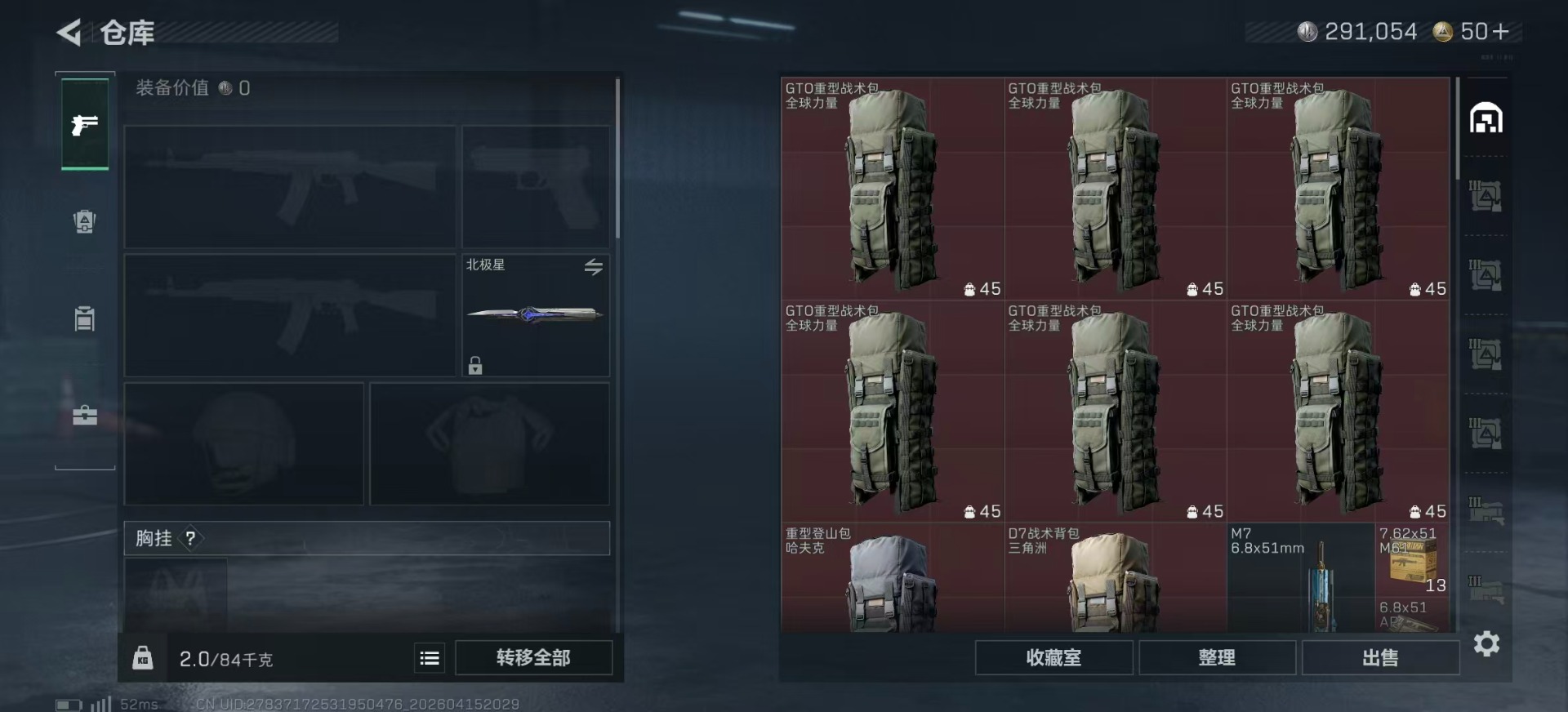 SJZQM4106767三角洲行动账号详情图6