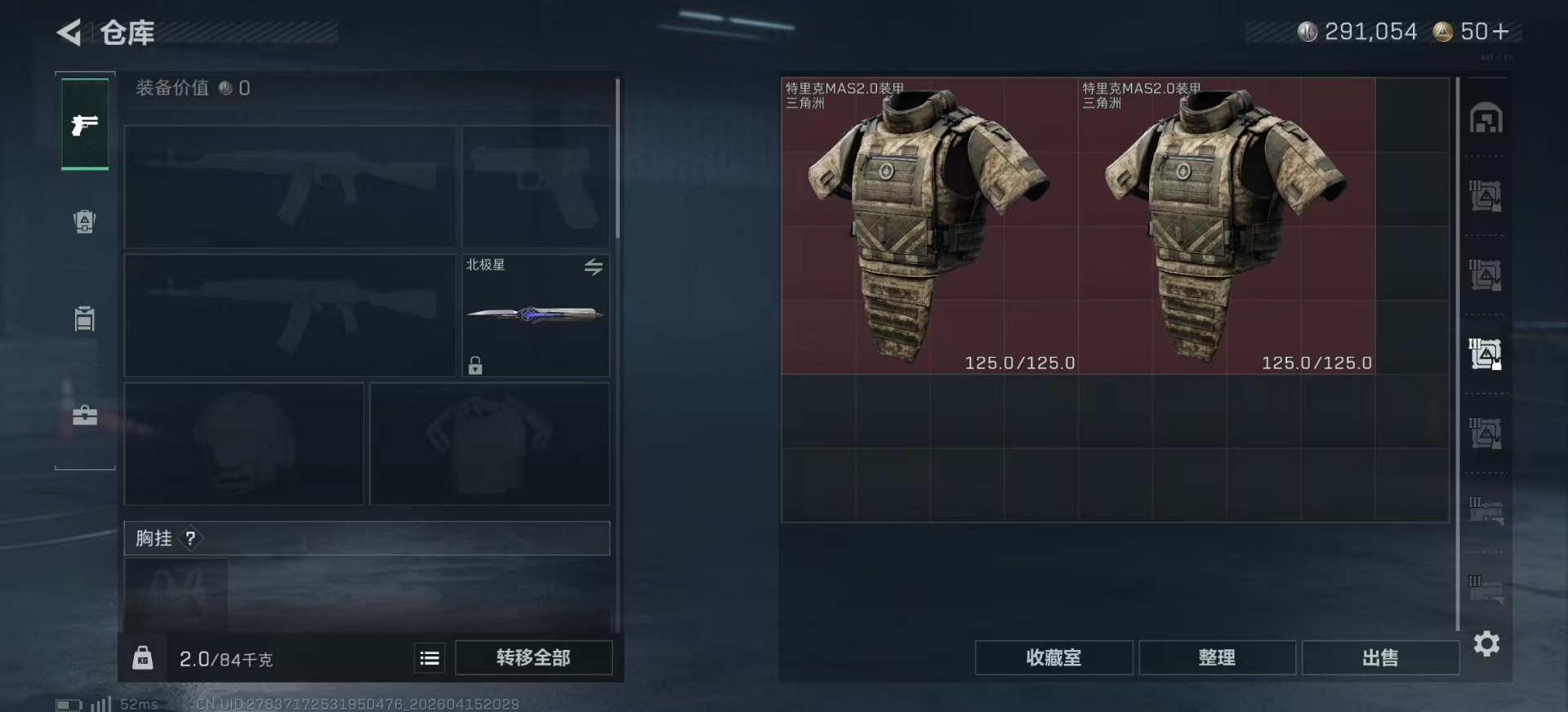 SJZQM4106767三角洲行动账号详情图10