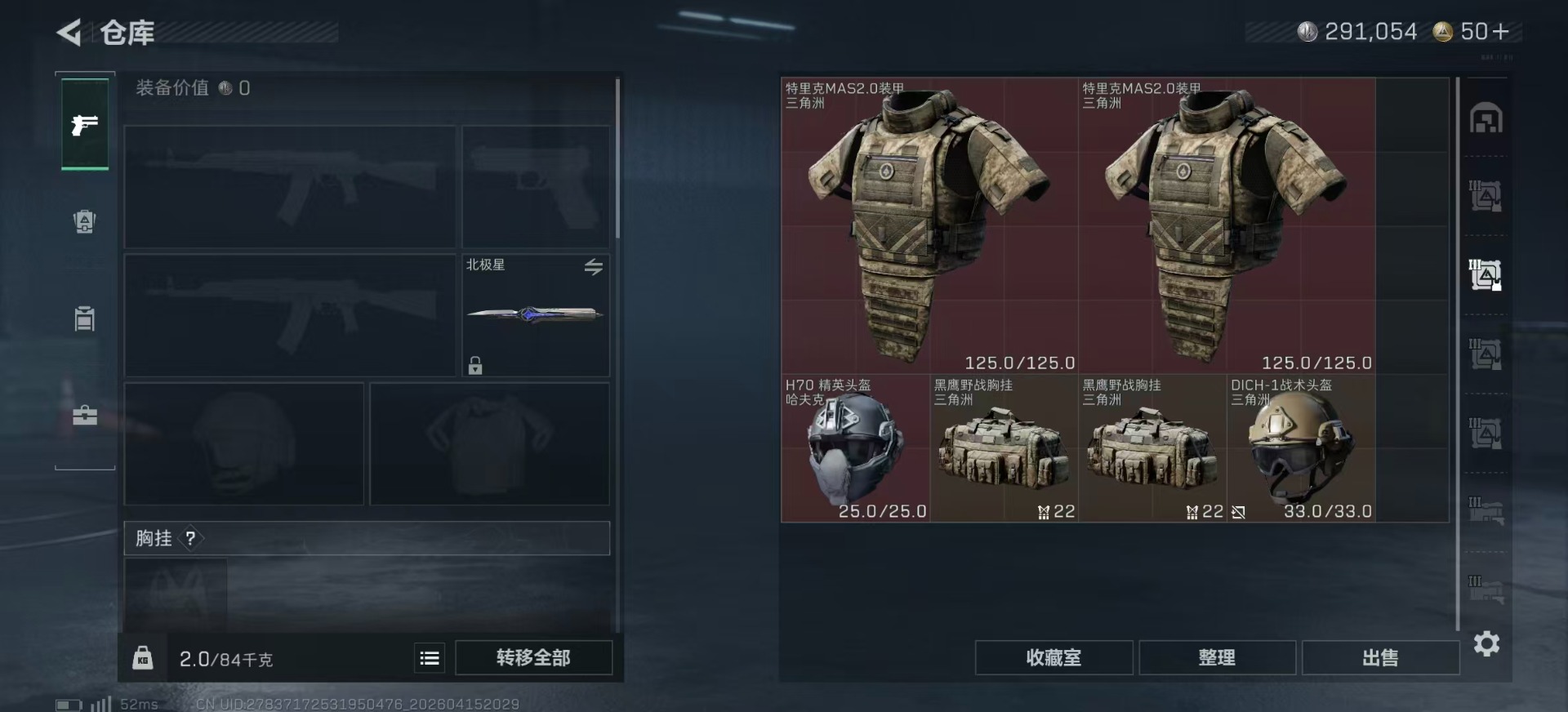 SJZQM4106767三角洲行动账号详情图9