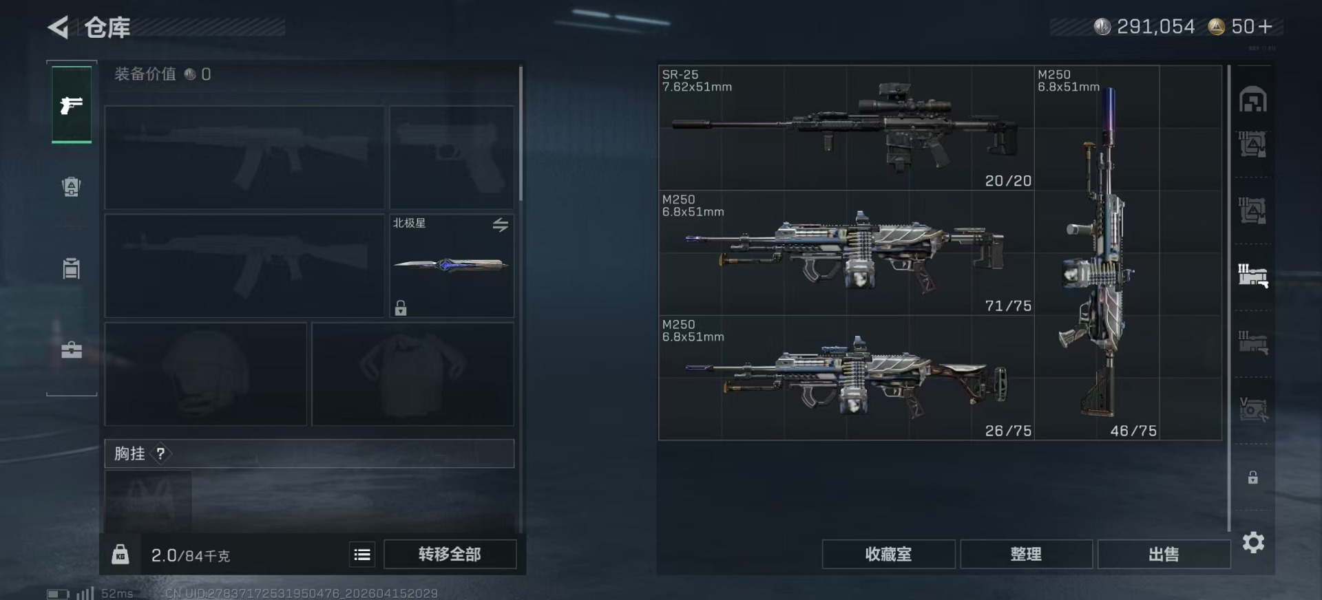 SJZQM4106767三角洲行动账号详情图12