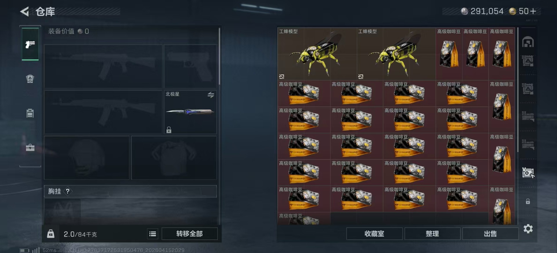 SJZQM4106767三角洲行动账号详情图13