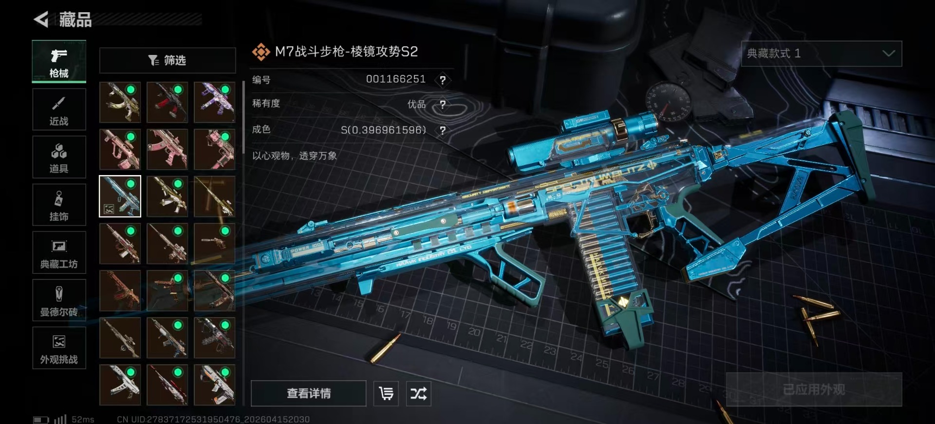 SJZQM4106767三角洲行动账号详情图20