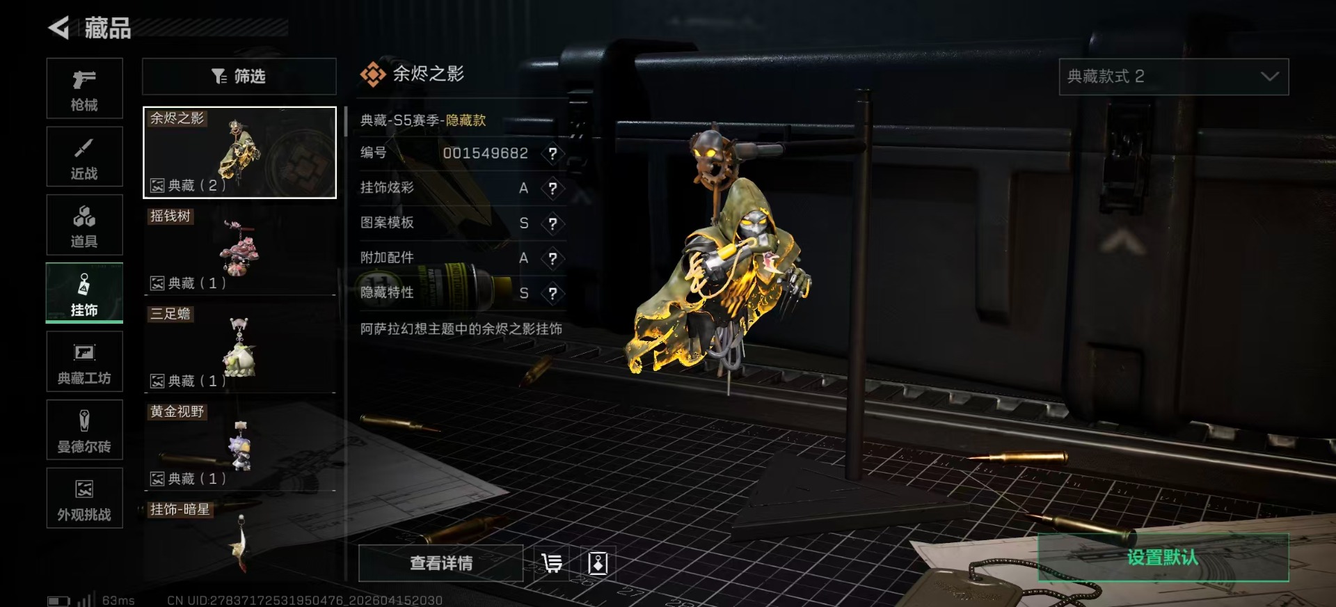 SJZQM4106767三角洲行动账号详情图28