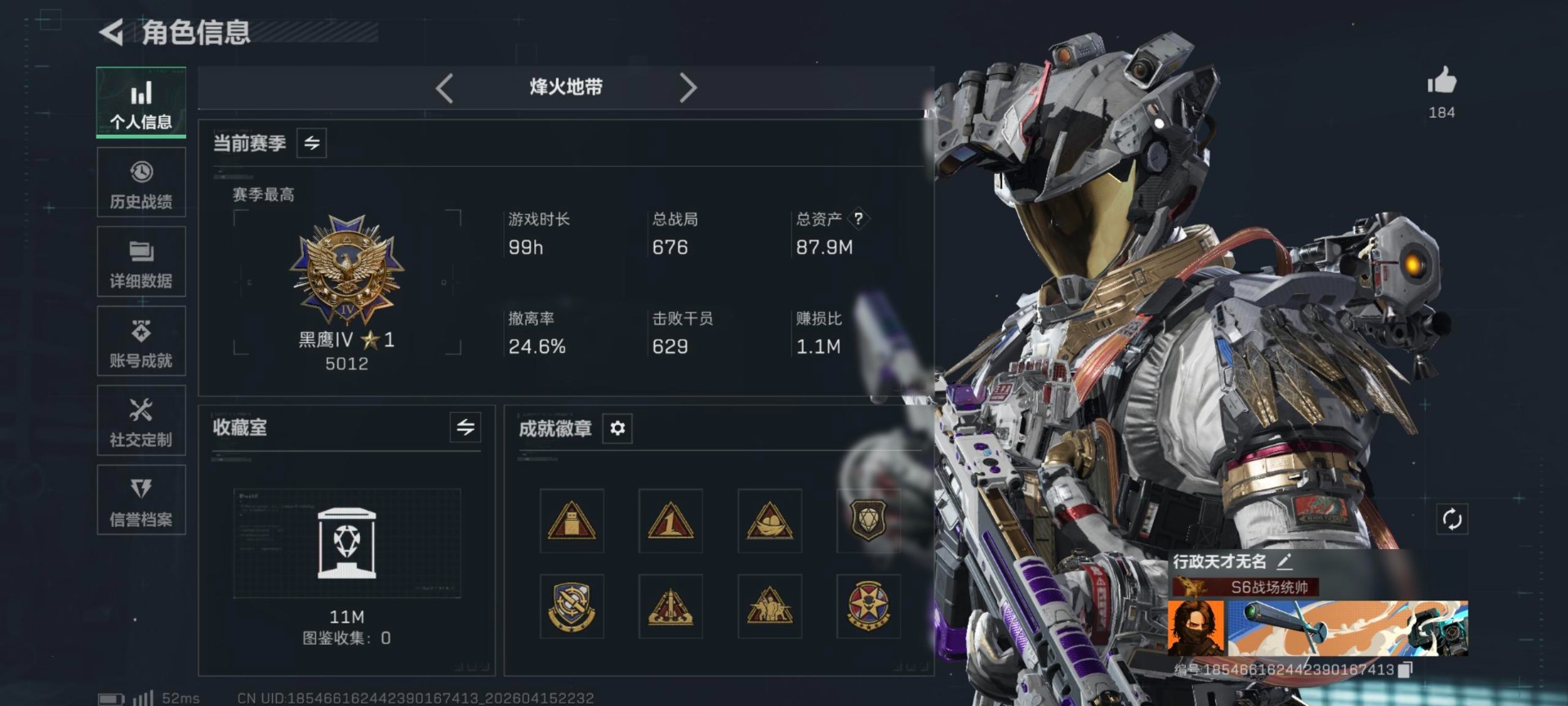 SJZQM4160809三角洲行动账号详情图8 SJZQM4160809三角洲行动账号详情图8