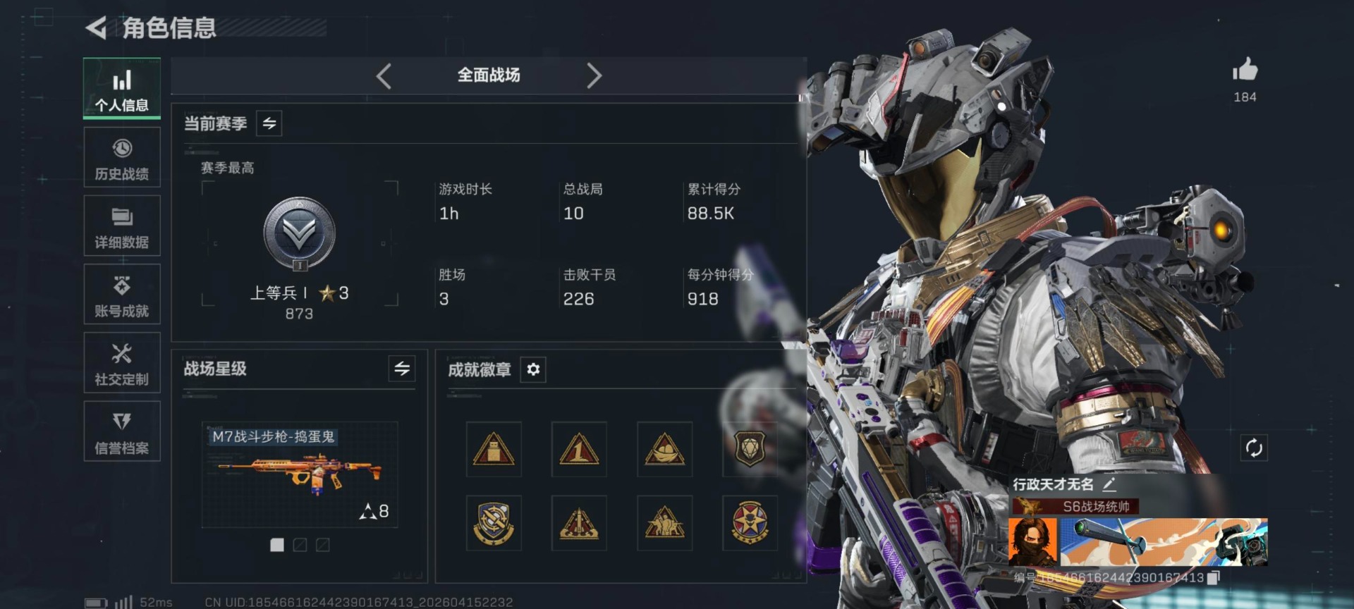 SJZQM4160809三角洲行动账号详情图11 SJZQM4160809三角洲行动账号详情图11