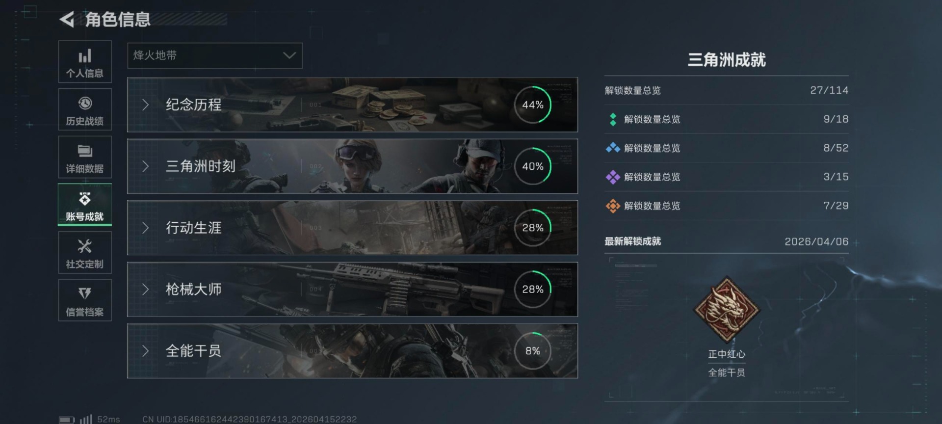 SJZQM4160809三角洲行动账号详情图15 SJZQM4160809三角洲行动账号详情图15