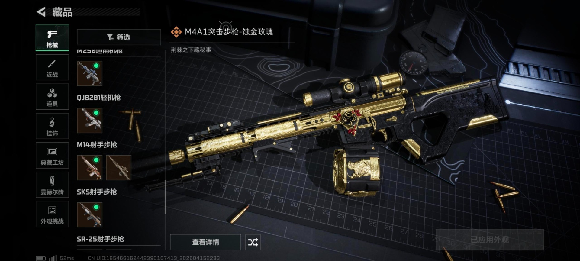 SJZQM4160809三角洲行动账号详情图14 SJZQM4160809三角洲行动账号详情图14