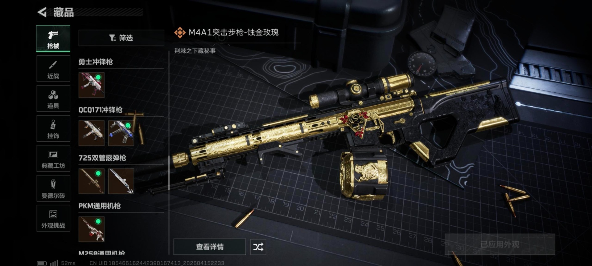 SJZQM4160809三角洲行动账号详情图19 SJZQM4160809三角洲行动账号详情图19