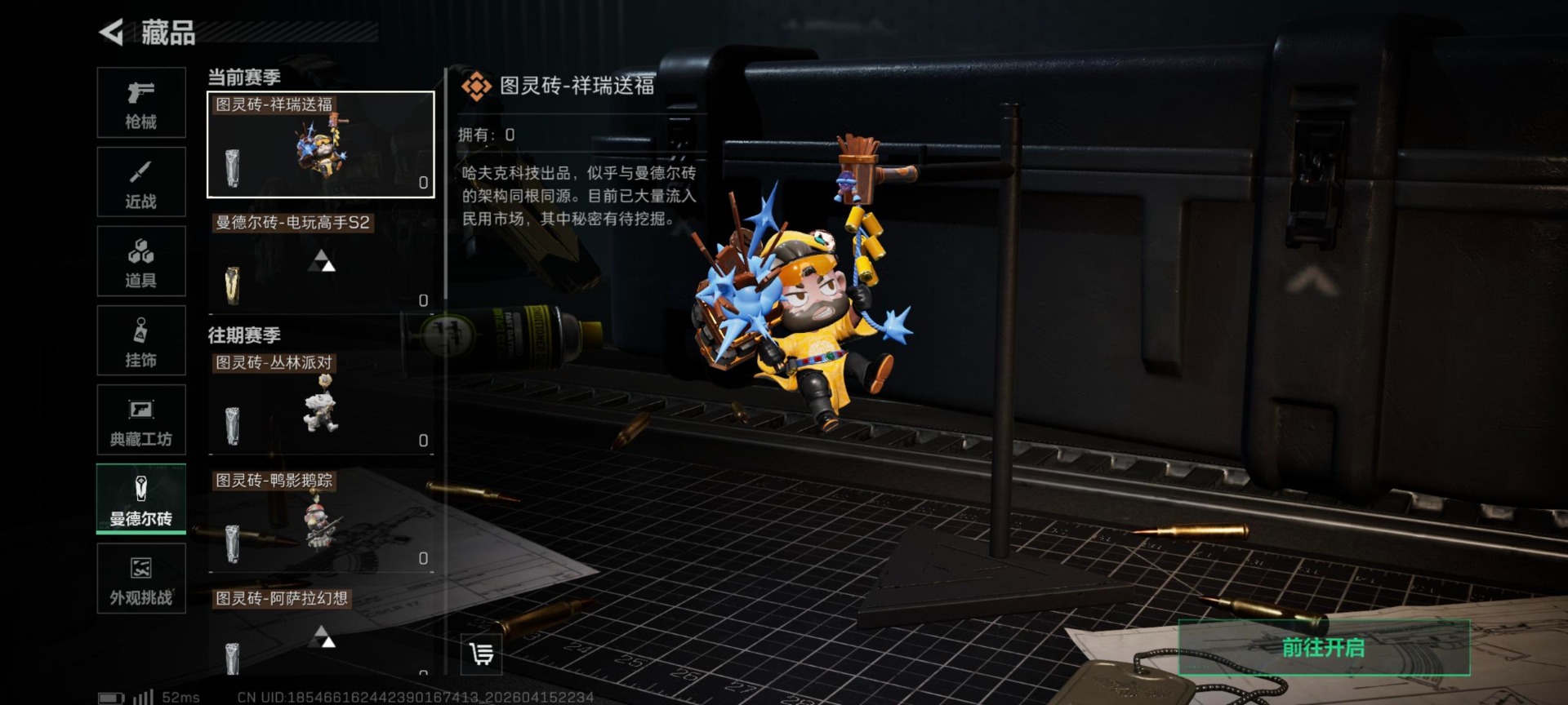 SJZQM4160809三角洲行动账号详情图20 SJZQM4160809三角洲行动账号详情图20