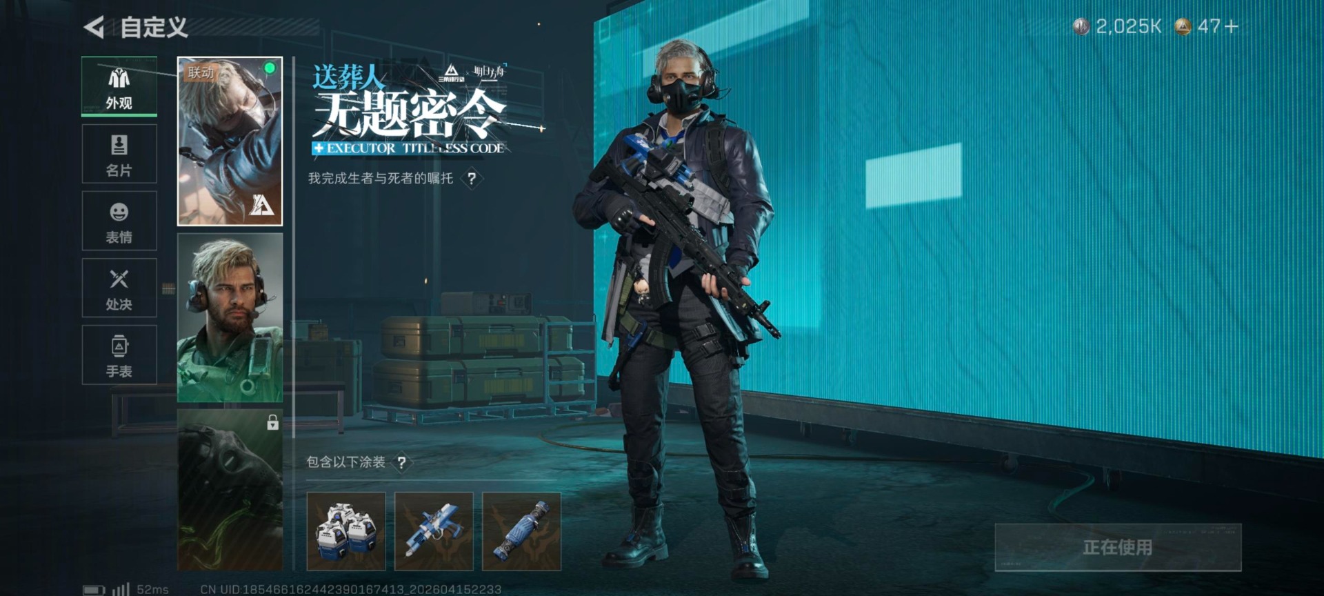 SJZQM4160809三角洲行动账号详情图23 SJZQM4160809三角洲行动账号详情图23