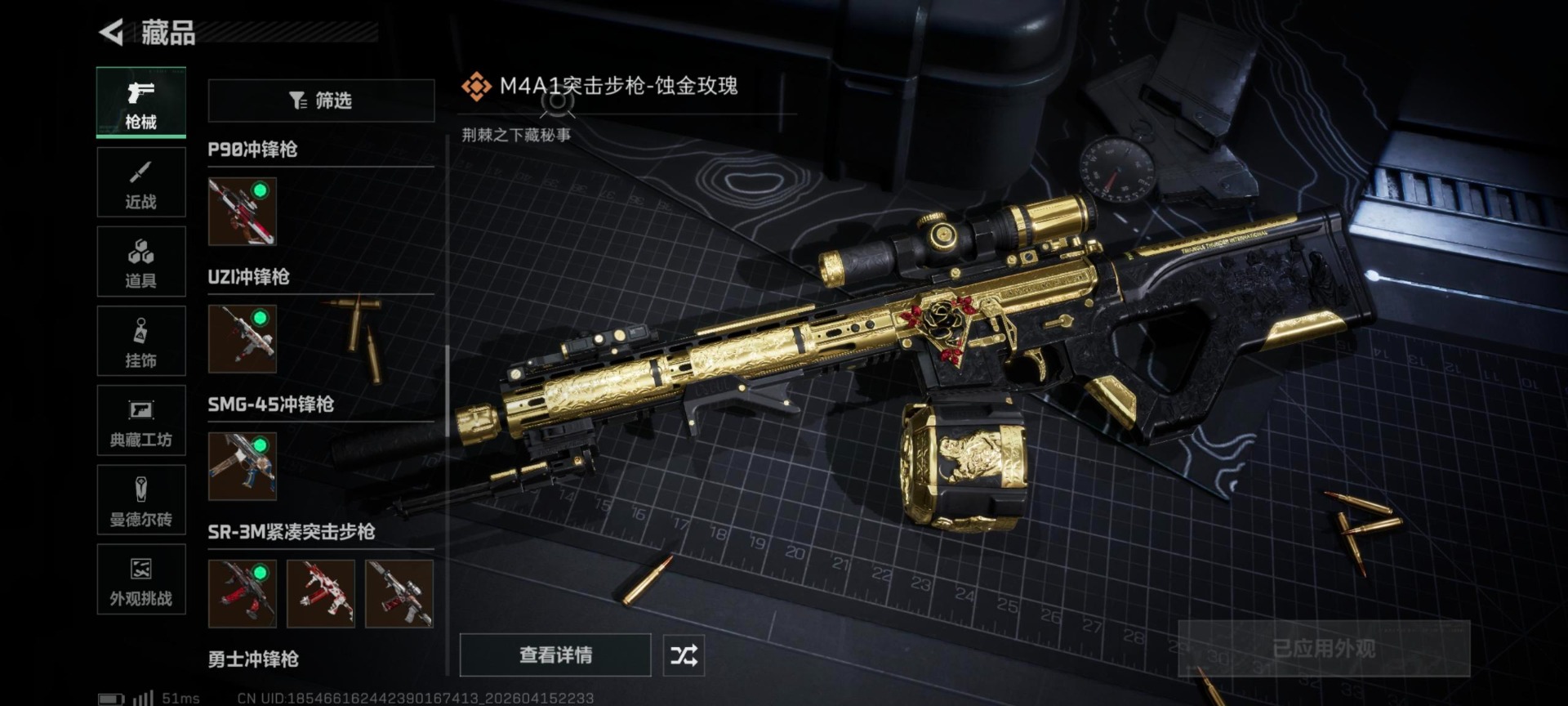 SJZQM4160809三角洲行动账号详情图27 SJZQM4160809三角洲行动账号详情图27