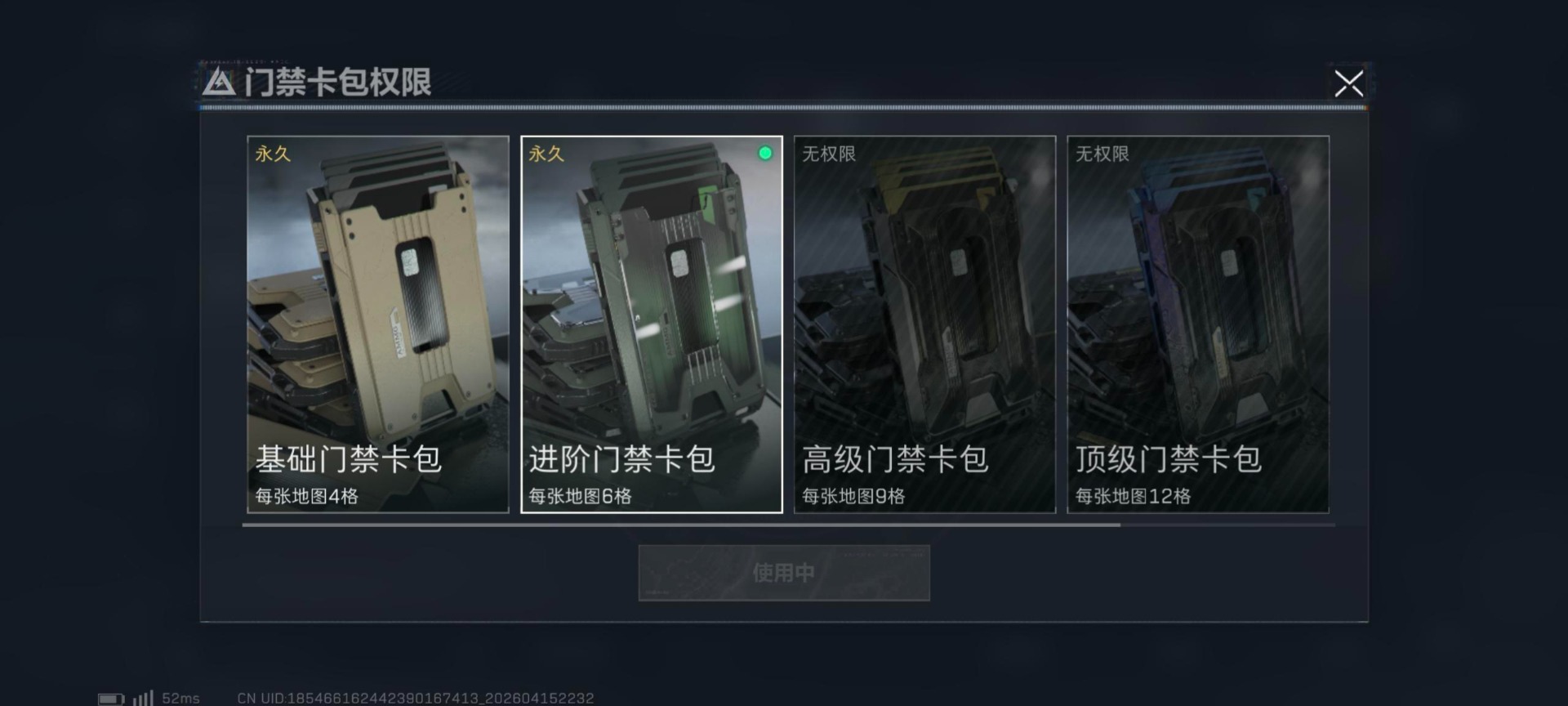 SJZQM4160809三角洲行动账号详情图28 SJZQM4160809三角洲行动账号详情图28