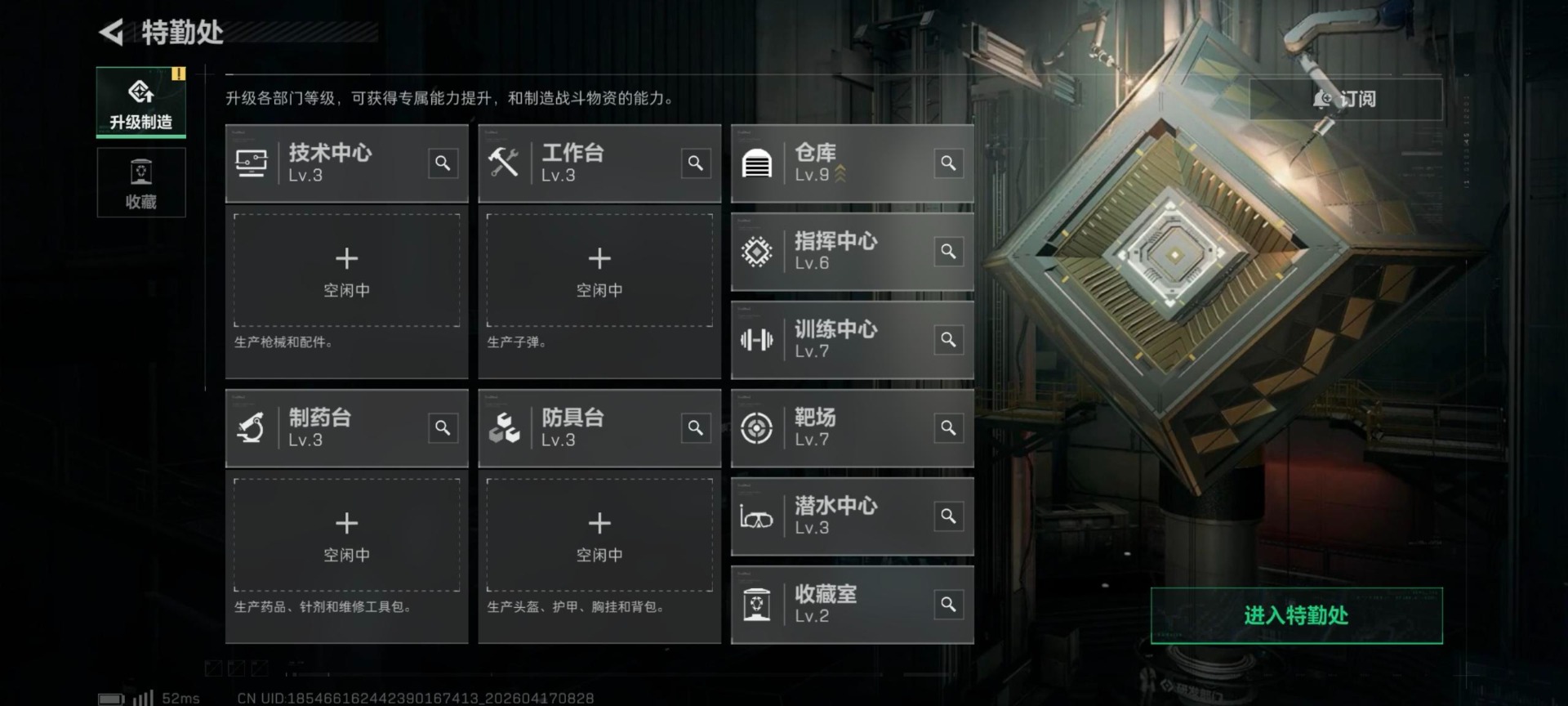 SJZQM4160809三角洲行动账号详情图29 SJZQM4160809三角洲行动账号详情图29