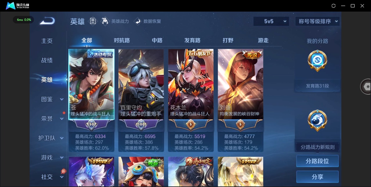 WZLX4315617王者荣耀账号详情图4