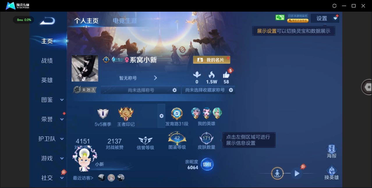 WZLX4315617王者荣耀账号详情图3