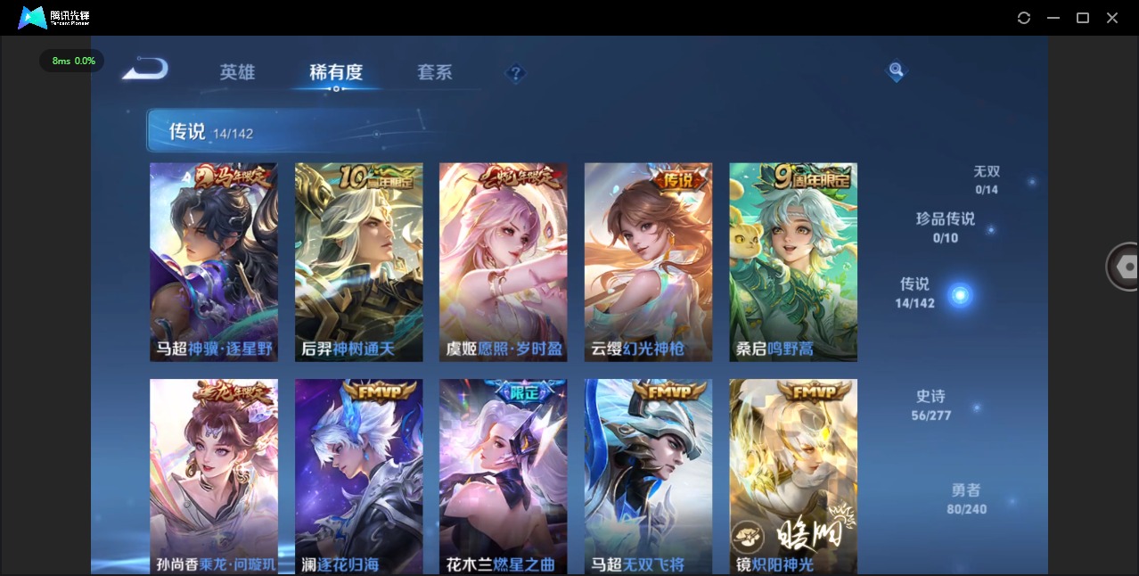 WZLX4315617王者荣耀账号详情图6