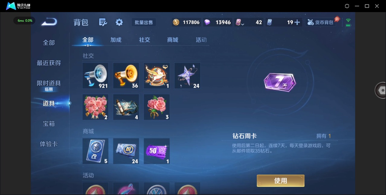 WZLX4315617王者荣耀账号详情图14