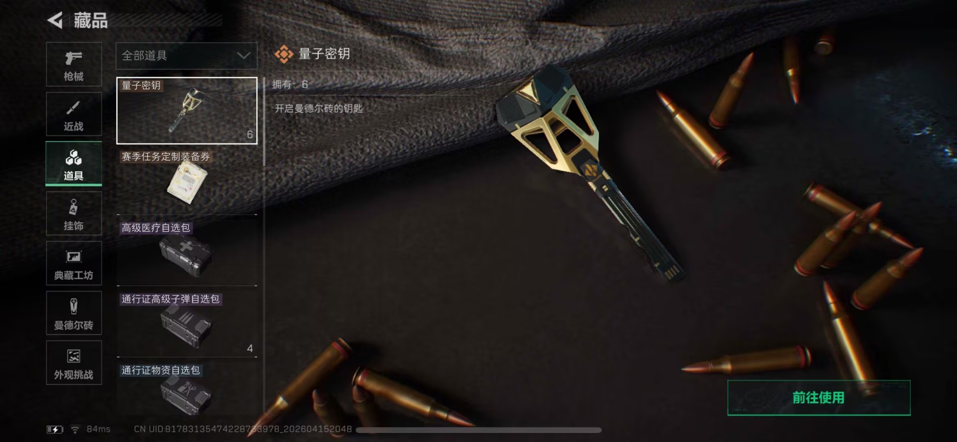 SJZQM4112160三角洲行动账号详情图7