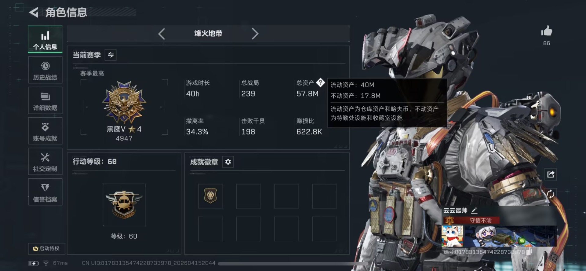 SJZQM4112160三角洲行动账号详情图9