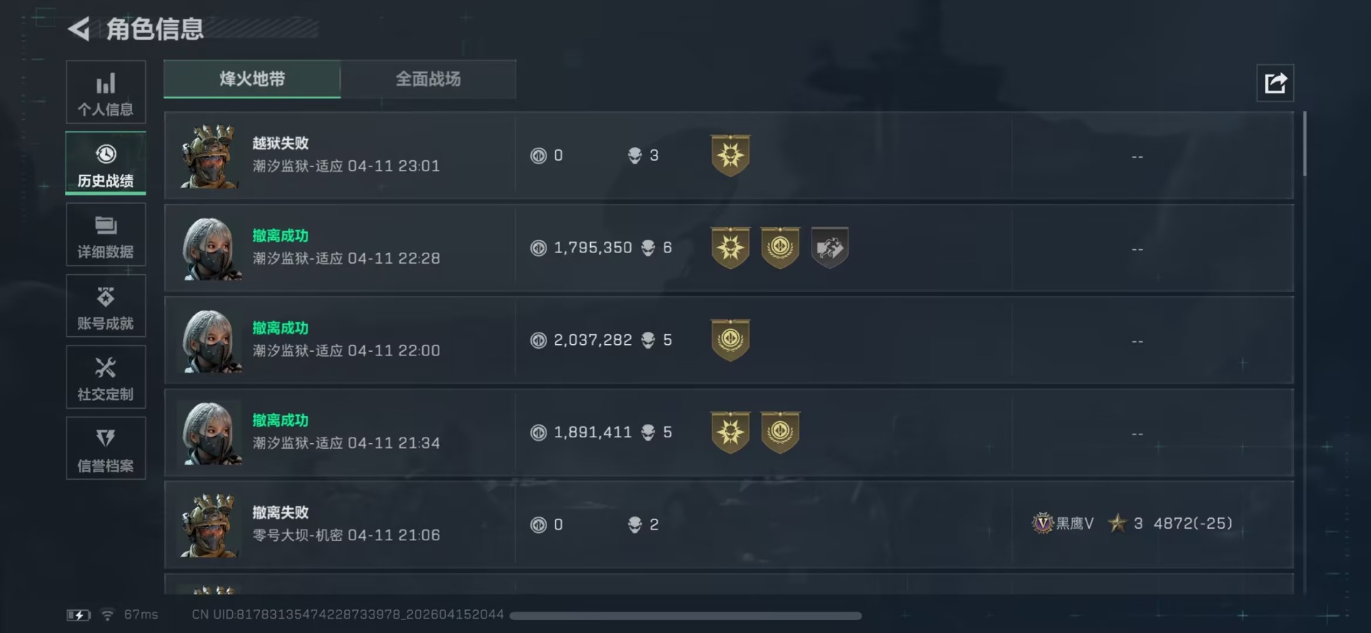 SJZQM4112160三角洲行动账号详情图10