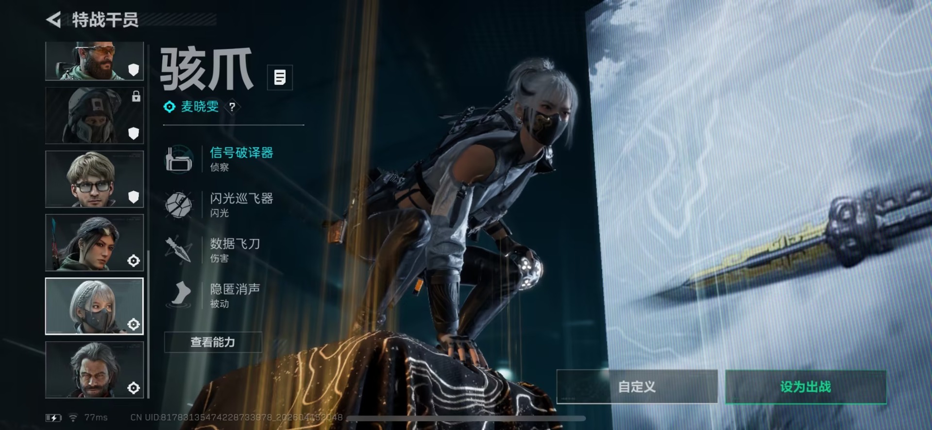 SJZQM4112160三角洲行动账号详情图13