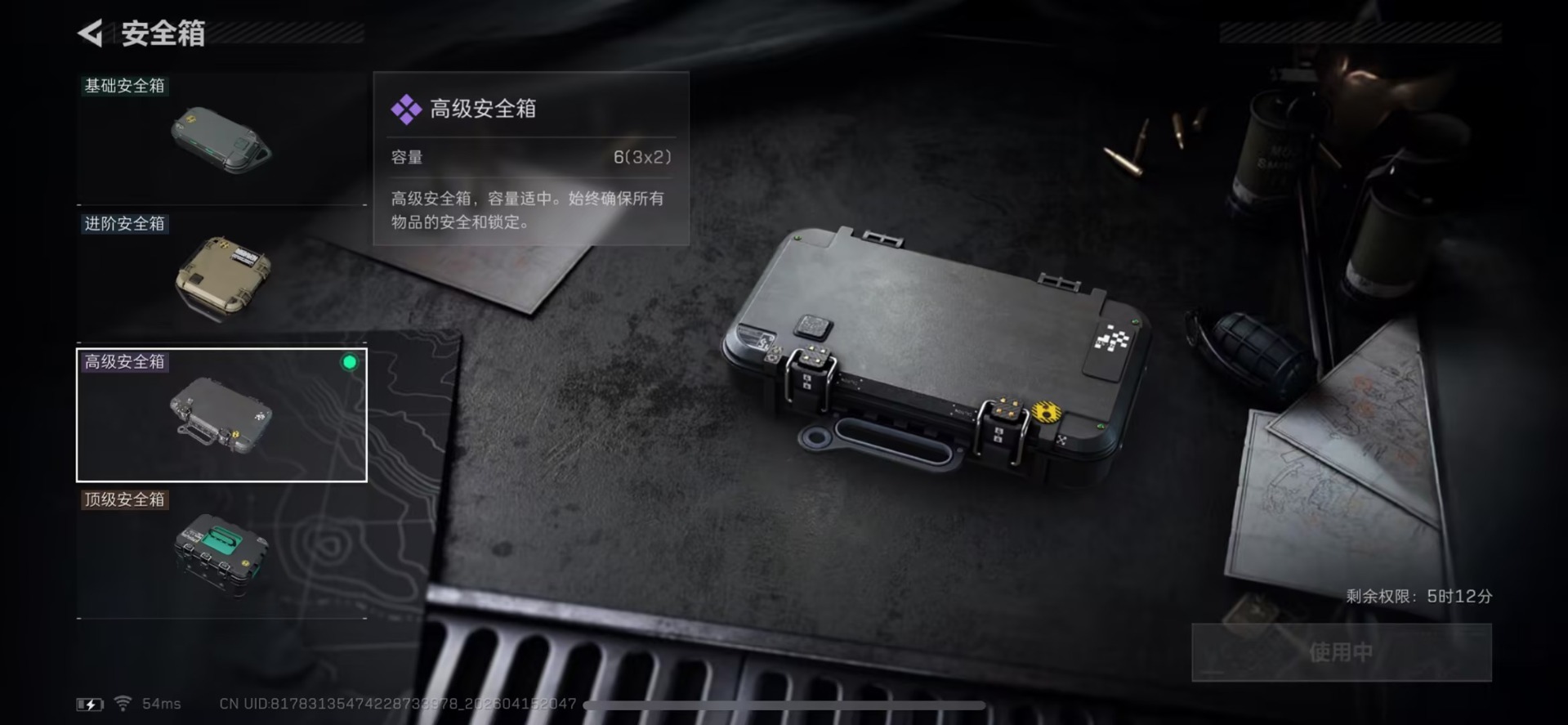 SJZQM4112160三角洲行动账号详情图14