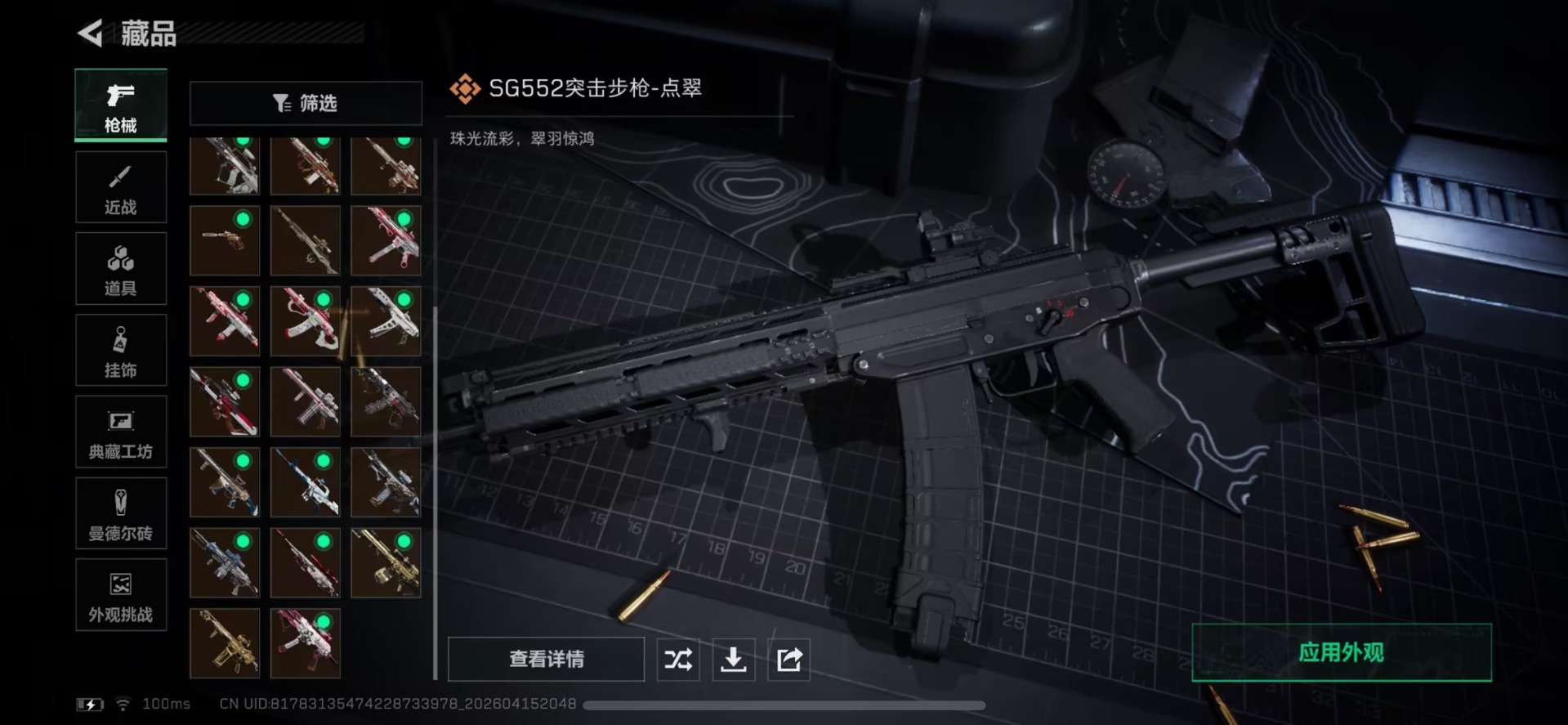 SJZQM4112160三角洲行动账号详情图15