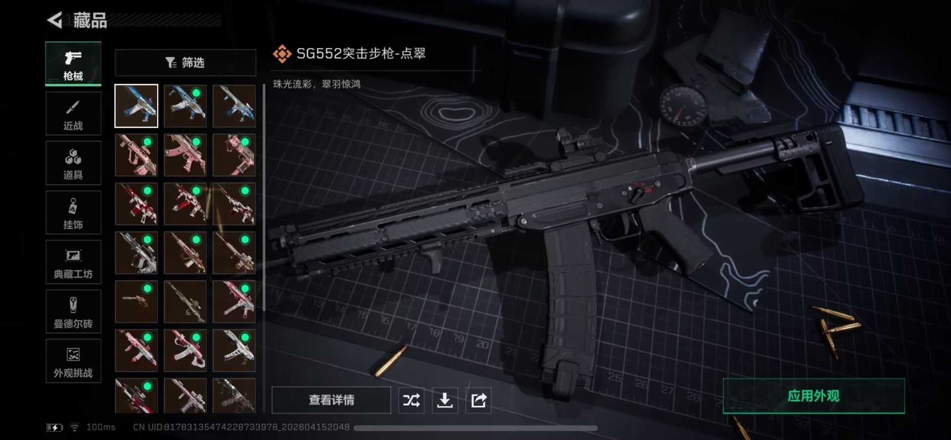SJZQM4112160三角洲行动账号详情图16