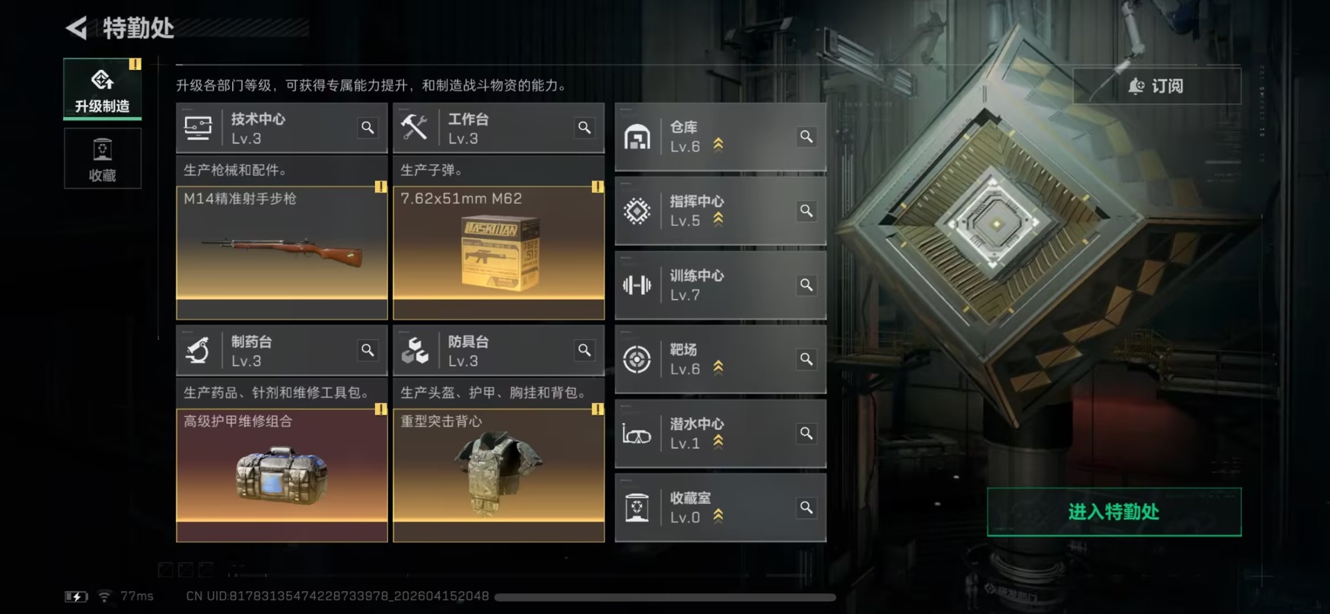 SJZQM4112160三角洲行动账号详情图17