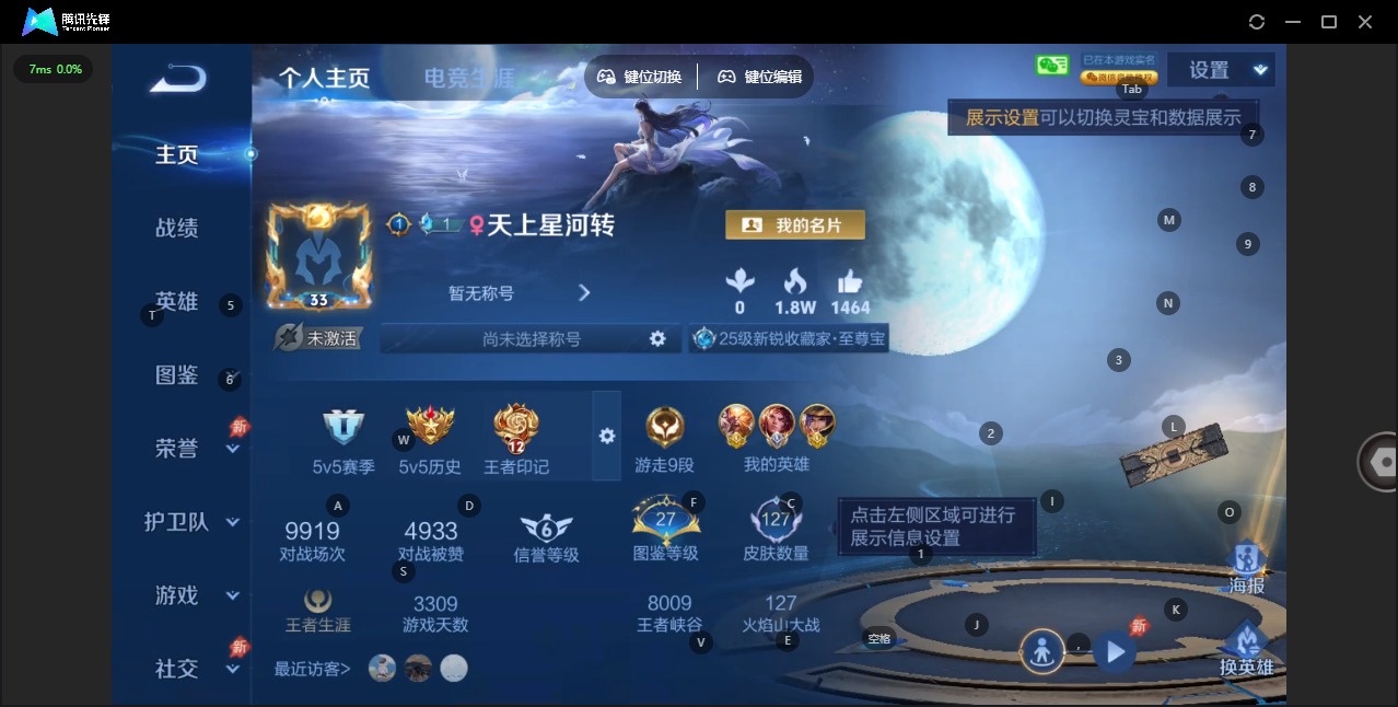 WZLX4315634王者荣耀账号详情图3