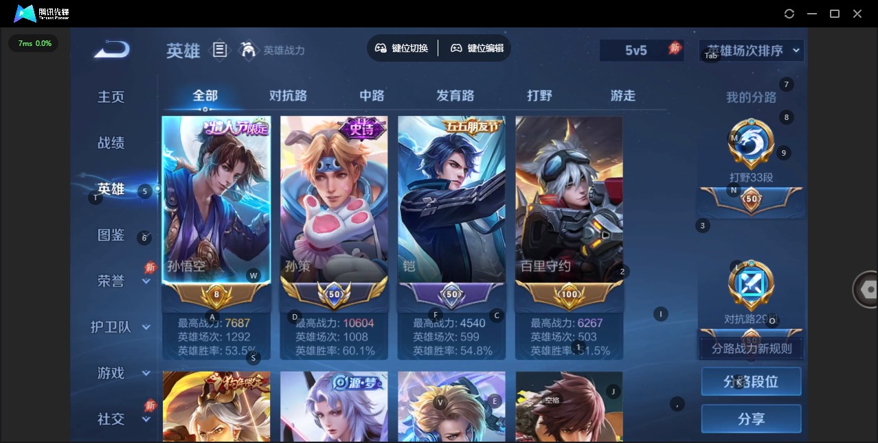 WZLX4315634王者荣耀账号详情图4