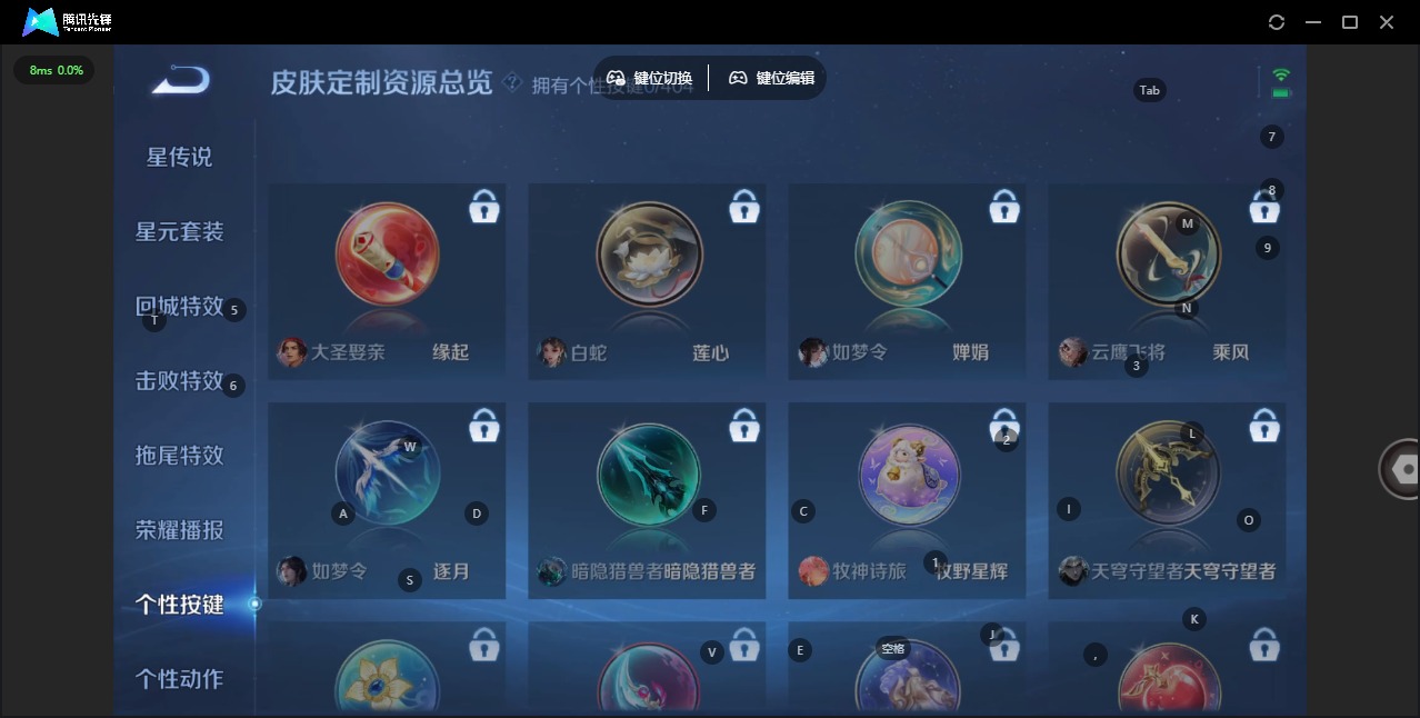 WZLX4315634王者荣耀账号详情图8