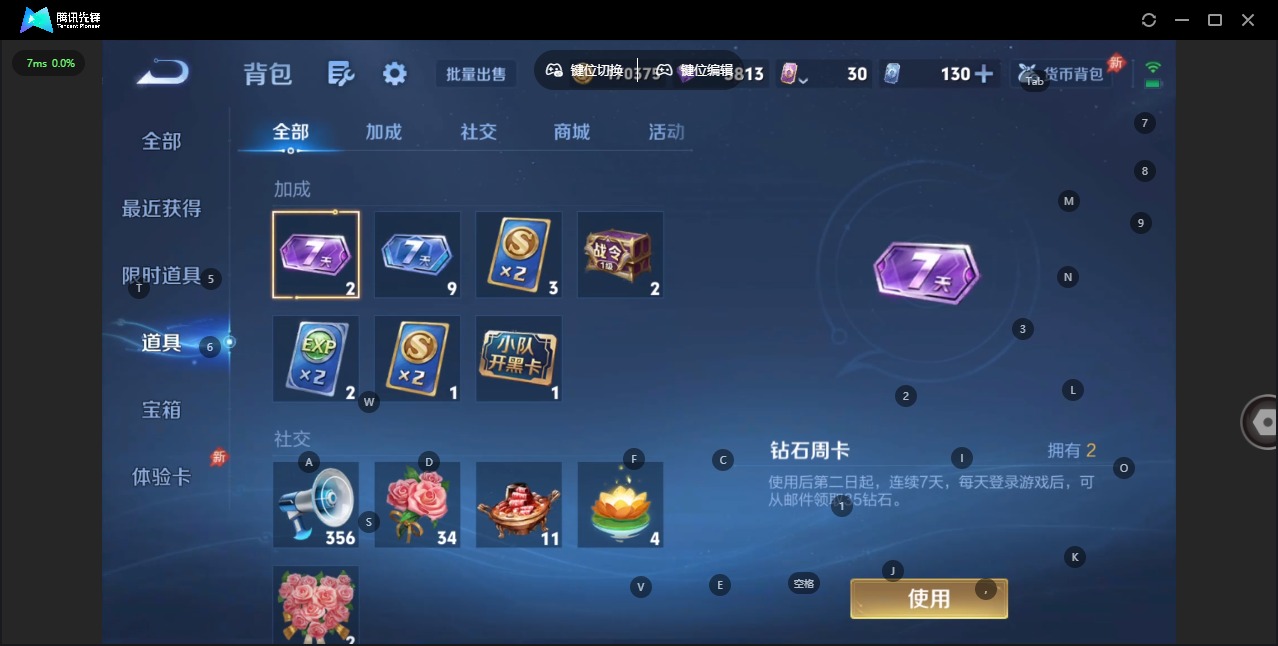 WZLX4315634王者荣耀账号详情图9