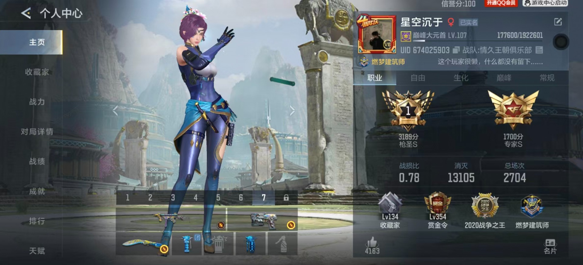 CFMLX429364枪战王者账号详情图2