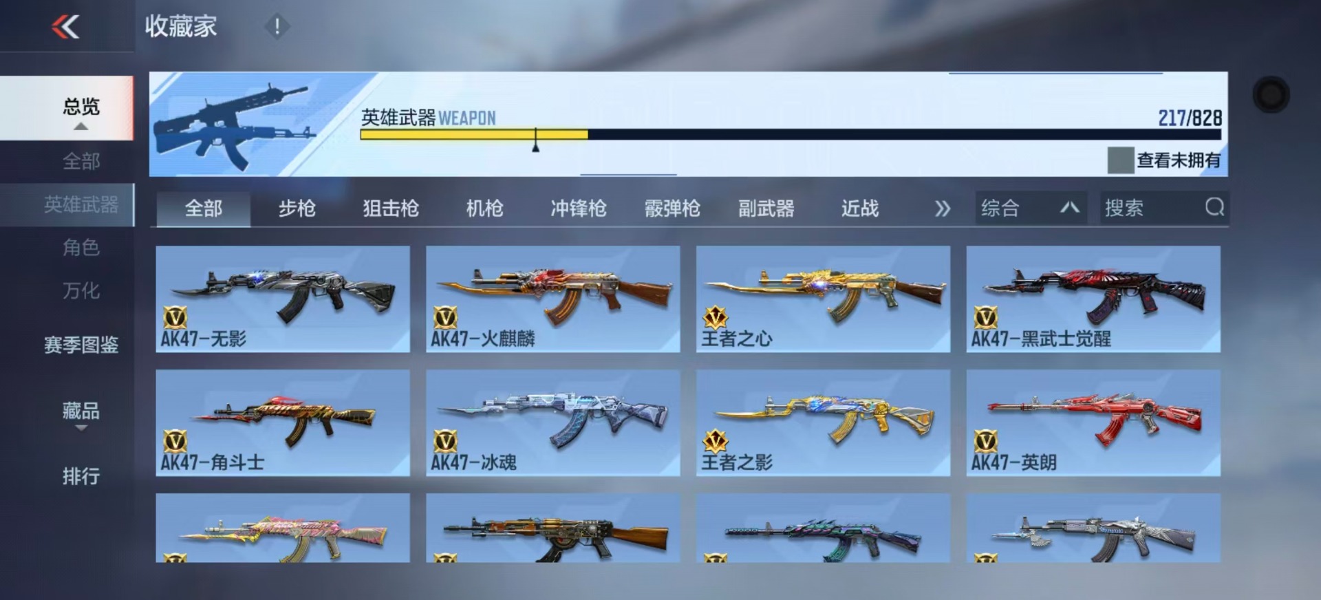 CFMLX429364枪战王者账号详情图5