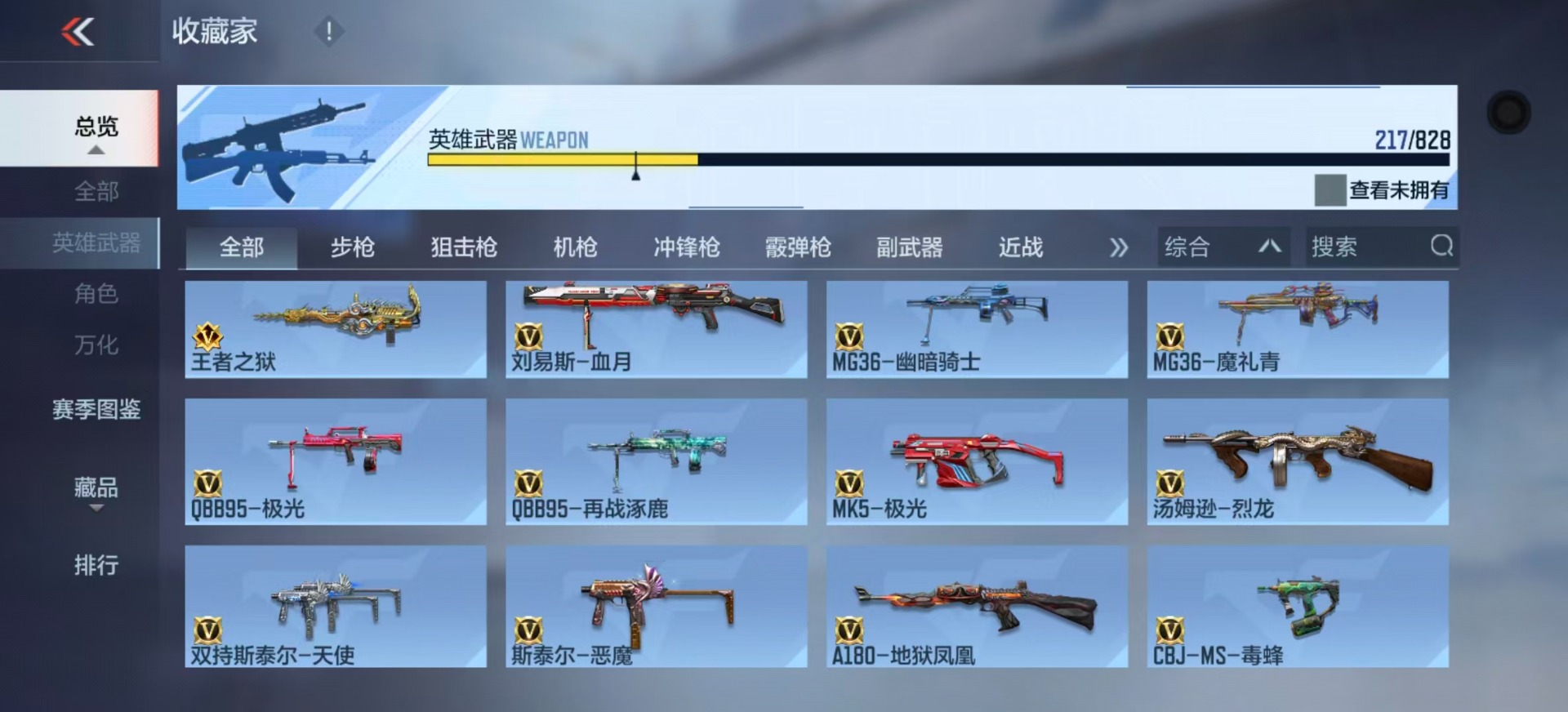 CFMLX429364枪战王者账号详情图13