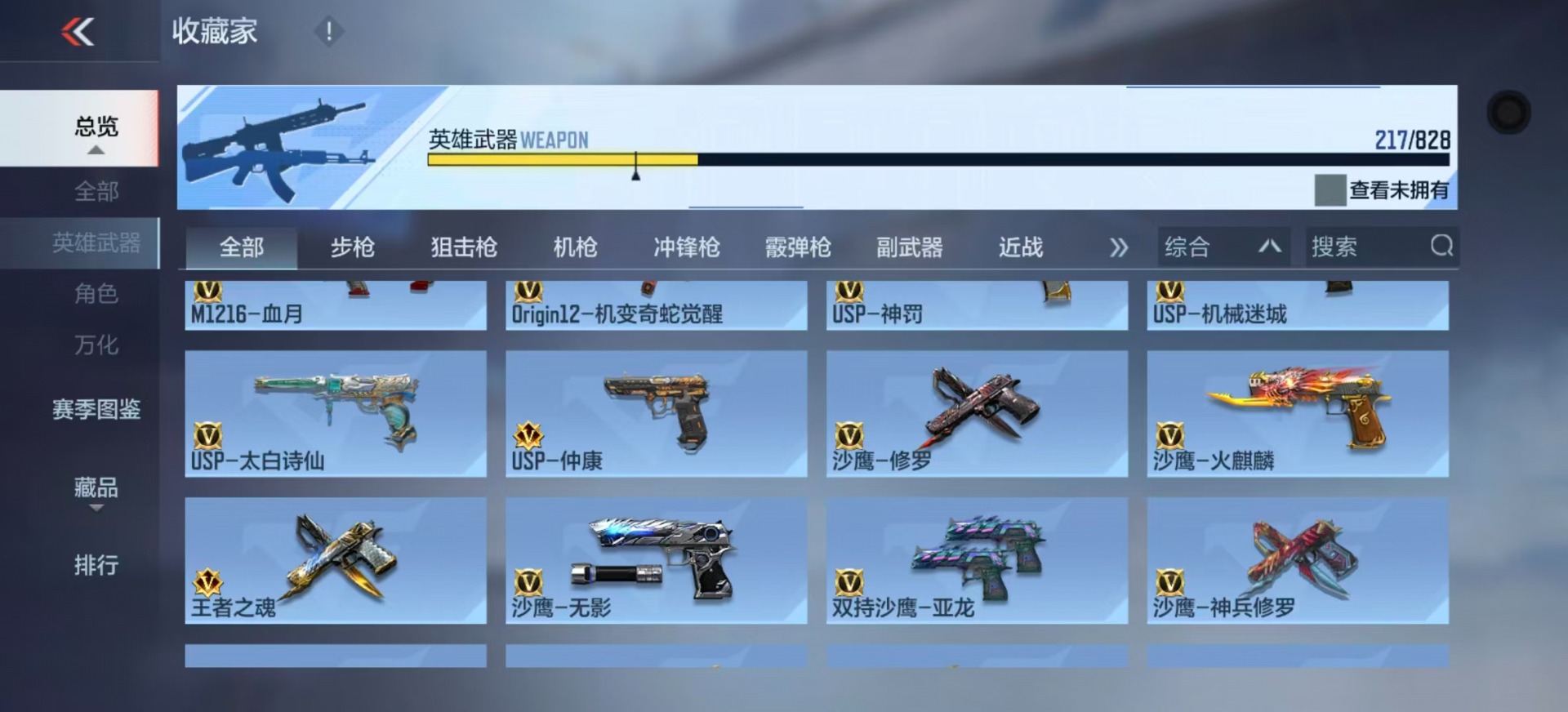 CFMLX429364枪战王者账号详情图15