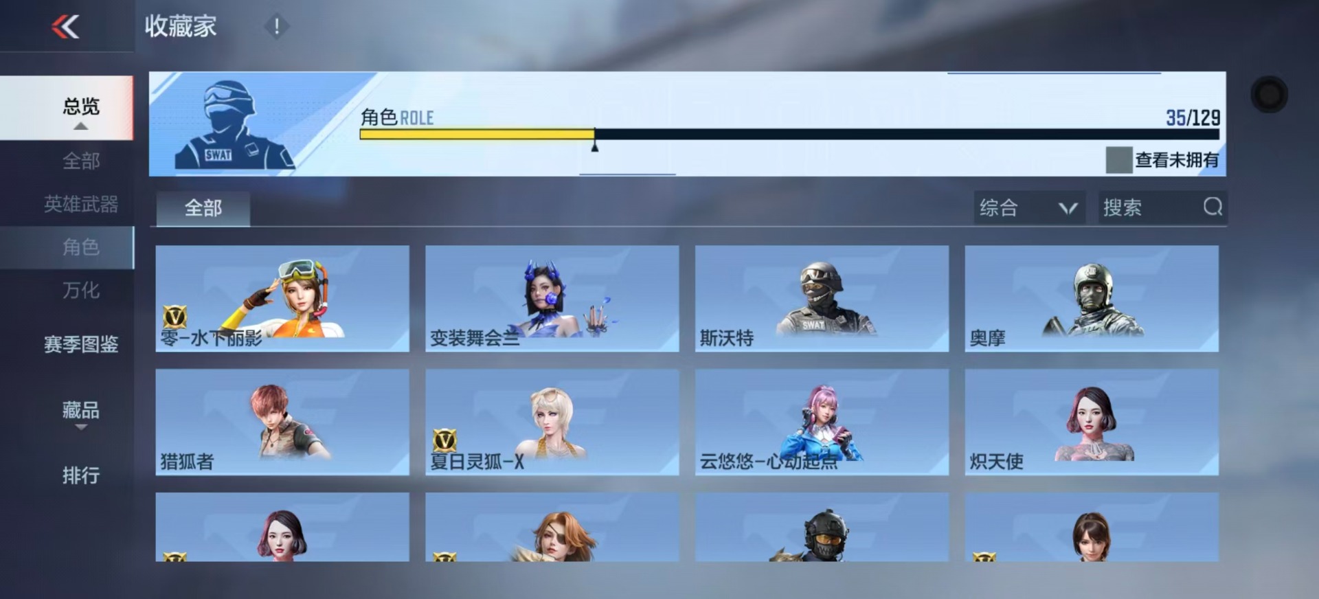 CFMLX429364枪战王者账号详情图17