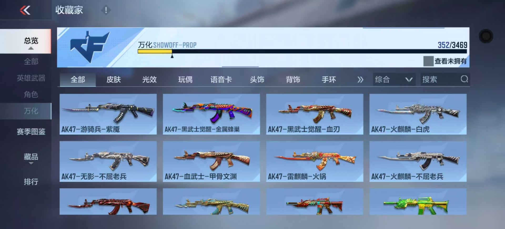 CFMLX429364枪战王者账号详情图19