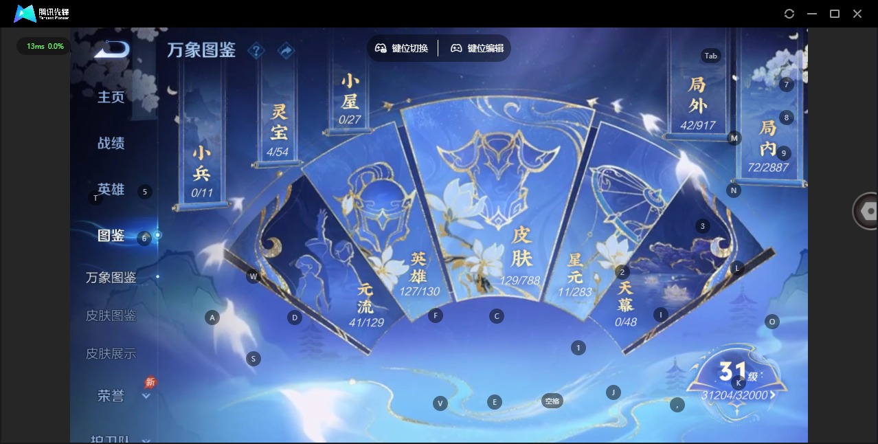 WZLX4315678王者荣耀账号详情图3