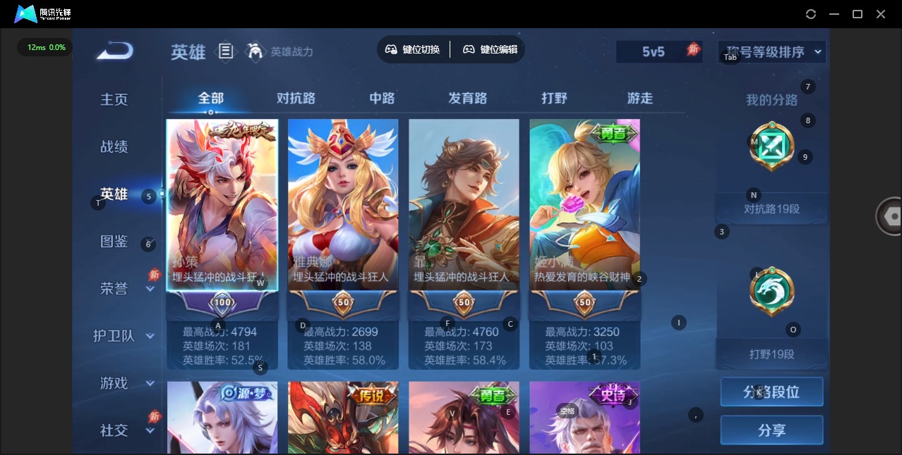 WZLX4315678王者荣耀账号详情图7