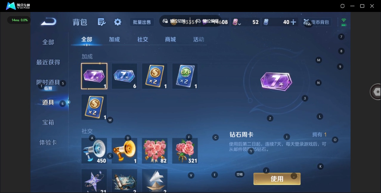 WZLX4315678王者荣耀账号详情图9