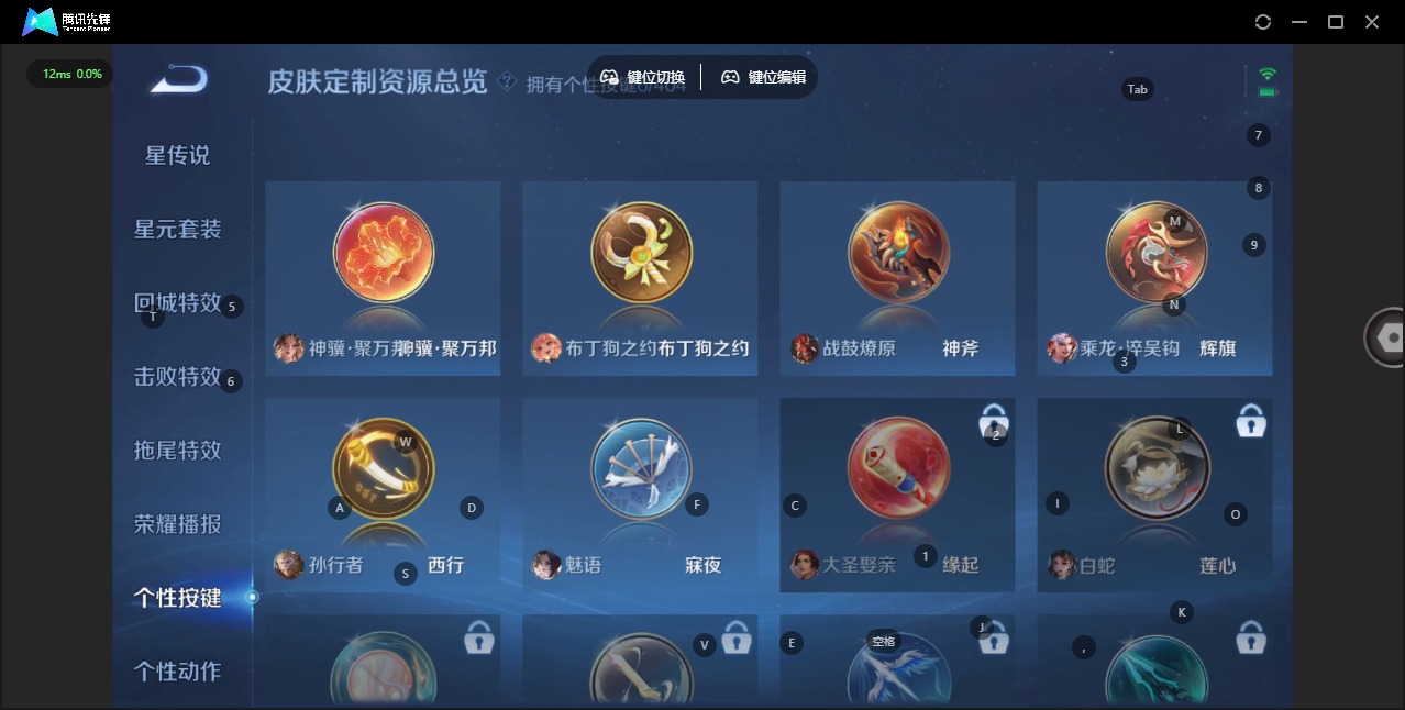 WZLX4315678王者荣耀账号详情图12