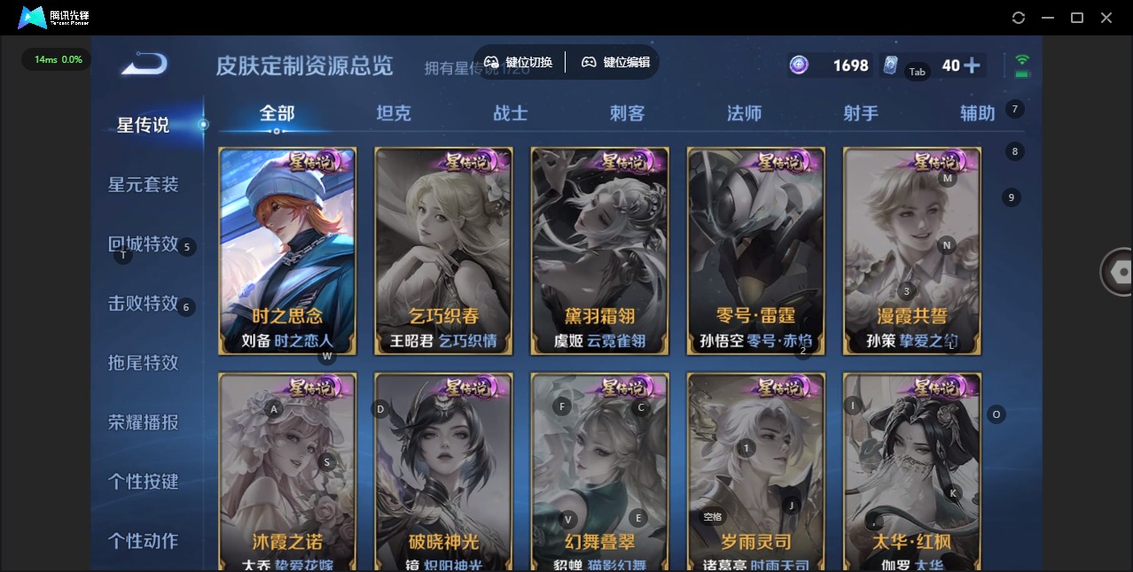 WZLX4315678王者荣耀账号详情图11