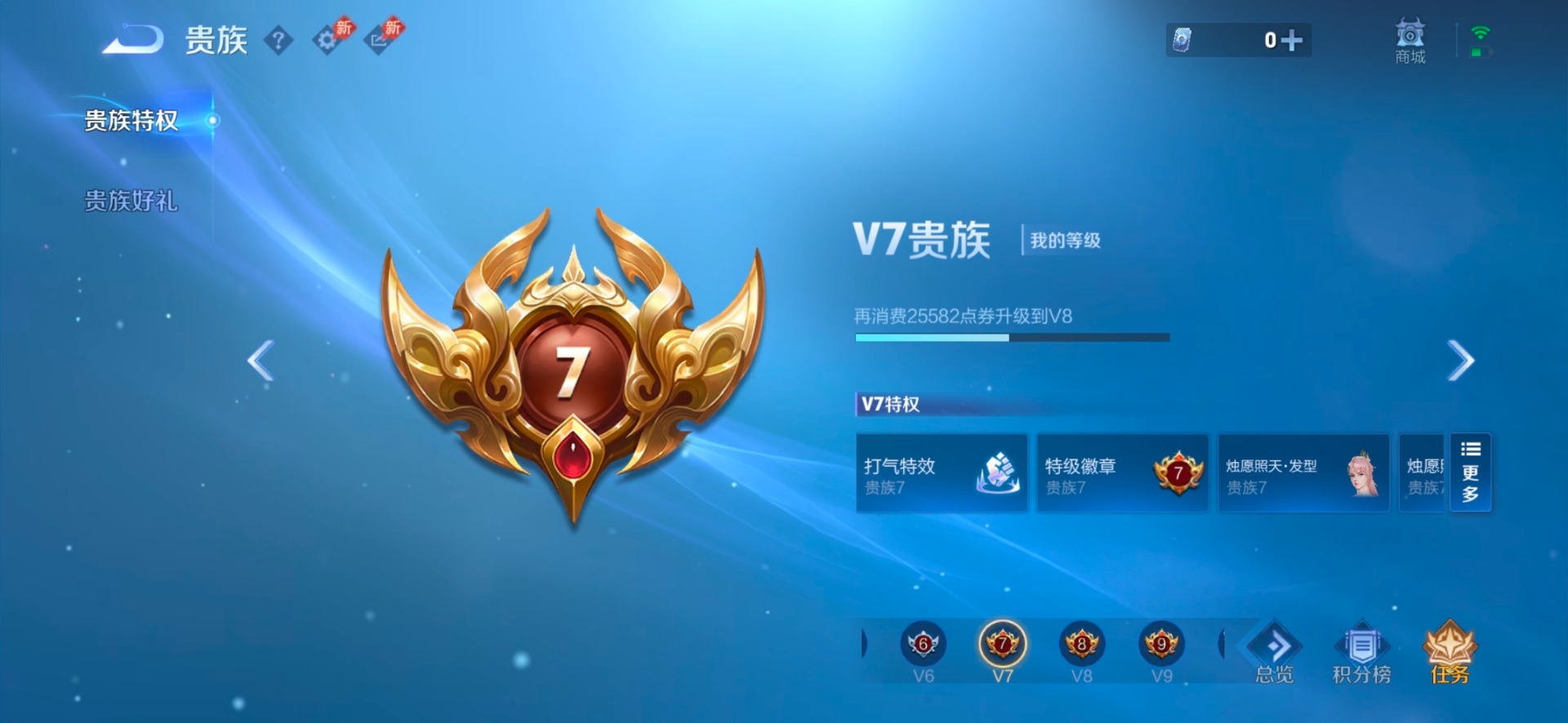 WZLX4328708王者荣耀账号详情图2