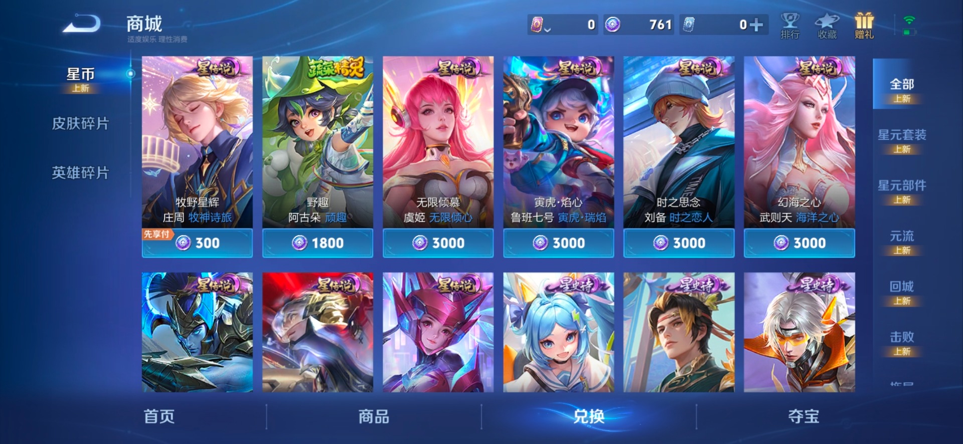 WZLX4328708王者荣耀账号详情图9