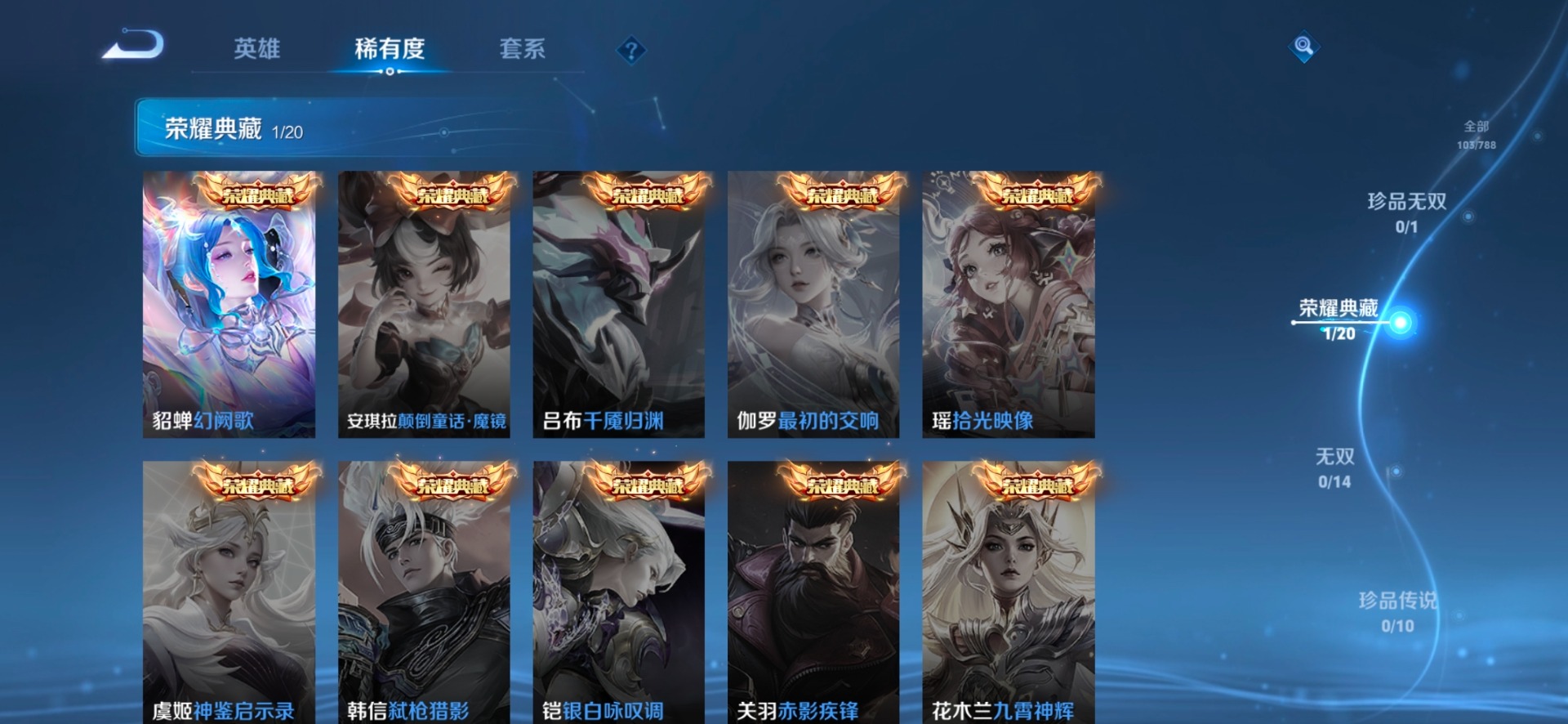 WZLX4328708王者荣耀账号详情图11