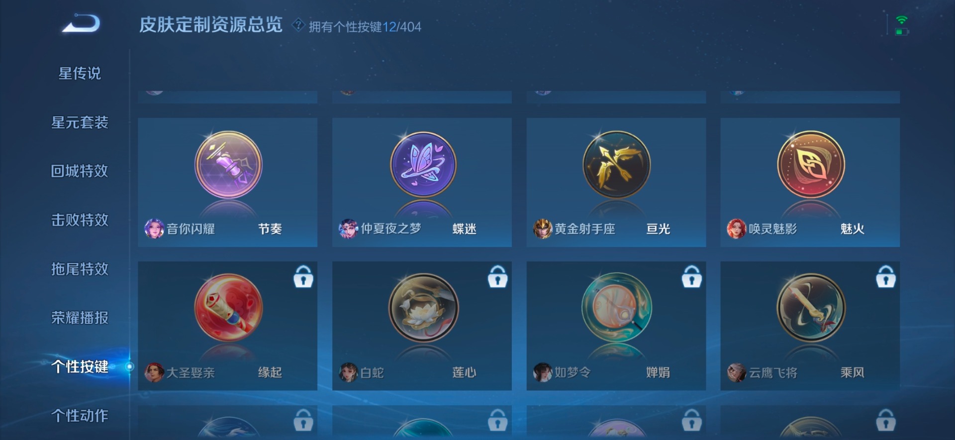 WZLX4328708王者荣耀账号详情图10