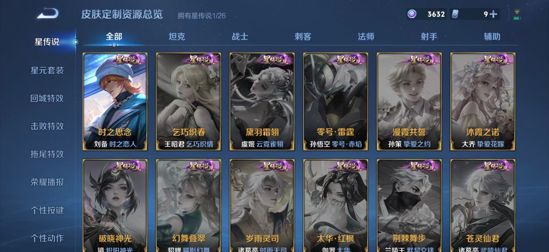 WZLX4316030王者荣耀账号详情图7