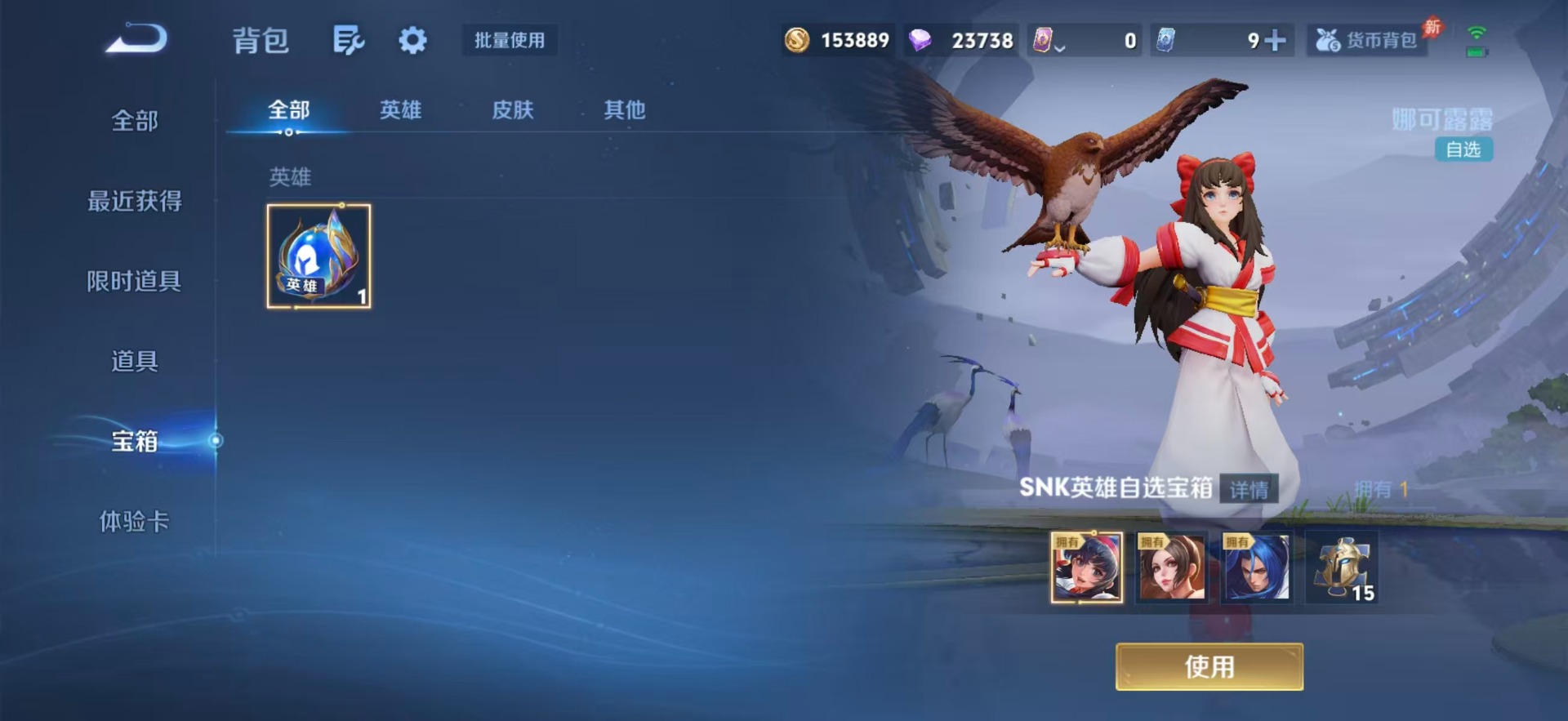 WZLX4316030王者荣耀账号详情图11